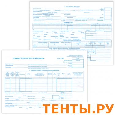 Бланк бух. офсет BRAUBERG Товарно-транспортная накладная, А4 198*275мм, термоус. (100шт), 130135 Бланк бух. офсет BRAUBERG Товарно-транспортная накладная, А4 198*275мм, термоус. (100шт), 130135