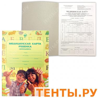 Бланк мед. Медицинская карта ребенка А4 205*290мм, офсет, цв.карт.обл., 14л., (ф.026/у), 130161 Бланк мед. Медицинская карта ребенка А4 205*290мм, офсет, цв.карт.обл., 14л., (ф.026/у), 130161