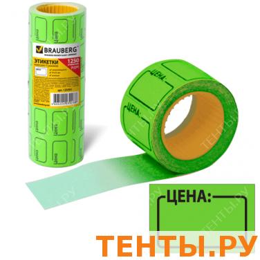Этикетки для цены 30*20мм BRAUBERG, КОМПЛЕКТ 5 рул. по 250 шт., зеленые, 123591 Этикетки для цены 30*20мм BRAUBERG, КОМПЛЕКТ 5 рул. по 250 шт., зеленые, 123591