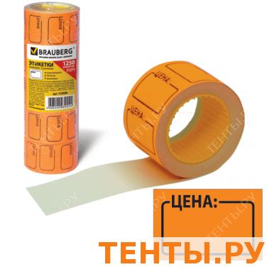 Этикетки для цены 30*20мм BRAUBERG, КОМПЛЕКТ 5 рул. по 250 шт., оранжевые, 123589 Этикетки для цены 30*20мм BRAUBERG, КОМПЛЕКТ 5 рул. по 250 шт., оранжевые, 123589