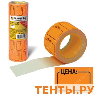 Этикетки для цены 35*25мм BRAUBERG, КОМПЛЕКТ 5 рул. по 250 шт., оранжевые, 123585 Этикетки для цены 35*25мм BRAUBERG, КОМПЛЕКТ 5 рул. по 250 шт., оранжевые, 123585