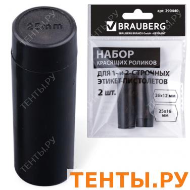 Набор красящ. роликов для 1- и 2-строч этикет-пистолетов BRAUBERG (290437,290438)2шт,25мм,подв290440 Набор красящ. роликов для 1- и 2-строч этикет-пистолетов BRAUBERG (290437,290438)2шт,25мм,подв290440
