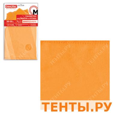 Салфетка для оптики, мебели ОФИСМАГ микрофибра, 30*30см, оранжевая, 601261 Салфетка для оптики, мебели ОФИСМАГ микрофибра, 30*30см, оранжевая, 601261