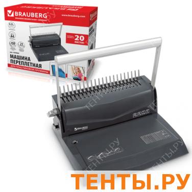 Переплетная машина д/пласт. пружины BRAUBERG B20 пробив. 20л, сшив. до 450л, 530960 Переплетная машина д/пласт. пружины BRAUBERG B20 пробив. 20л, сшив. до 450л, 530960