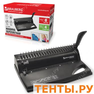 Переплетная машина д/пласт. пружины BRAUBERG B8 пробив. 8л, сшив. до 125л, 530958 Переплетная машина д/пласт. пружины BRAUBERG B8 пробив. 8л, сшив. до 125л, 530958
