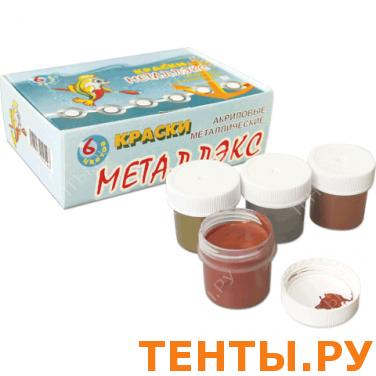 Краски акриловые "Металлэкс", 6цв. по 20мл., металлик, без кисти, 23-6.20-50 Краски акриловые "Металлэкс", 6цв. по 20мл., металлик, без кисти, 23-6.20-50