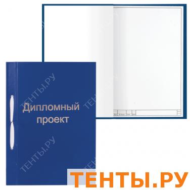 Папка для дипломного проекта STAFF А4 215*305мм, жесткая обложка бумвинил, фольга, 100л с рамкой Папка для дипломного проекта STAFF А4 215*305мм, жесткая обложка бумвинил, фольга, 100л с рамкой