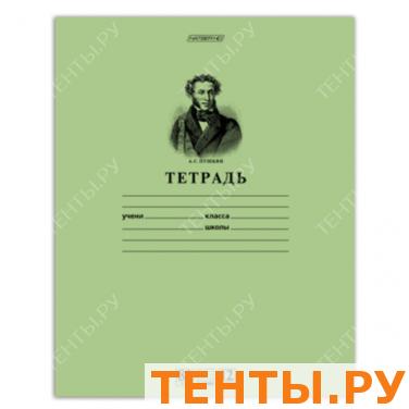 Тетрадь 12л. Зелёная обложка "Хатбер" HD, линия, обл. 80 г/м, Пушкин А.С., 12Т5A2_07641(T099469) Тетрадь 12л. Зелёная обложка "Хатбер" HD, линия, обл. 80 г/м, Пушкин А.С., 12Т5A2_07641(T099469)