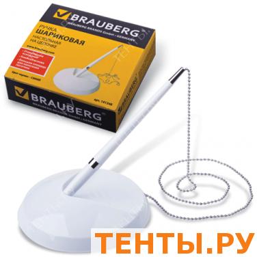 Ручка шариковая настольная BRAUBERG на цепочке,с клейким основанием, цвет корп. белый, 141348, синяя Ручка шариковая настольная BRAUBERG на цепочке,с клейким основанием, цвет корп. белый, 141348, синяя