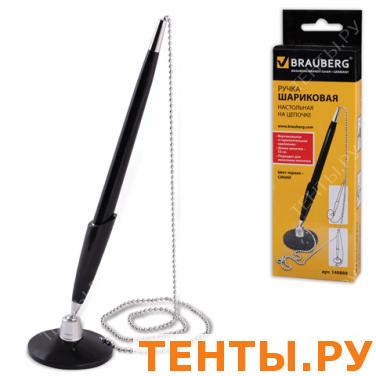 Ручка шариковая настольная BRAUBERG на цепочке,с клейким основанием, цвет корп. черный,140889, синяя Ручка шариковая настольная BRAUBERG на цепочке,с клейким основанием, цвет корп. черный,140889, синяя