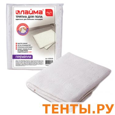 Тряпка для мытья пола ЛАЙМА премиум, 60*75см, 50% вискоза, 40% хлопок, 10% п/э, пл. 200г/м2,600838 Тряпка для мытья пола ЛАЙМА премиум, 60*75см, 50% вискоза, 40% хлопок, 10% п/э, пл. 200г/м2,600838