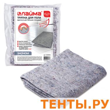 Тряпка для мытья пола ЛАЙМА эконом, 80*100см, 80% хлопок, 20% п/э, плотность 180г/м2, 600836 Тряпка для мытья пола ЛАЙМА эконом, 80*100см, 80% хлопок, 20% п/э, плотность 180г/м2, 600836