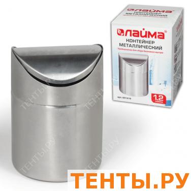 Урна для мусора ЛАЙМА настольная, с качающейся крышкой, 1,2л, 12х16,5см, нерж.сталь, матовая, 601618 Урна для мусора ЛАЙМА настольная, с качающейся крышкой, 1,2л, 12х16,5см, нерж.сталь, матовая, 601618