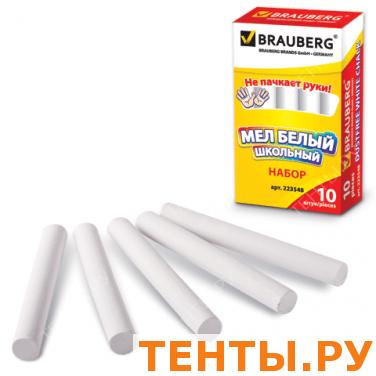 Мел школьный BRAUBERG, КОМПЛЕКТ 10шт., круглый, белый, с формулой антипыль, карт.упак., 223548 Мел школьный BRAUBERG, КОМПЛЕКТ 10шт., круглый, белый, с формулой антипыль, карт.упак., 223548