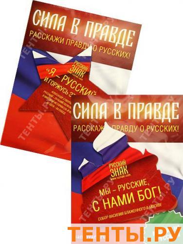 Магнит "Русский знак" на русском языке Магнит "Русский знак" на русском языке