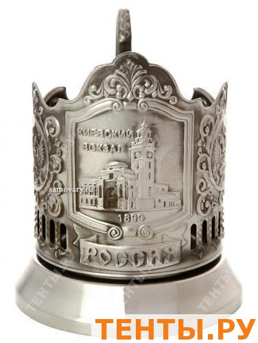 Подстаканник никелированный "Киевский вокзал", серия "Вокзалы Москвы" Подстаканник никелированный "Киевский вокзал", серия "Вокзалы Москвы"