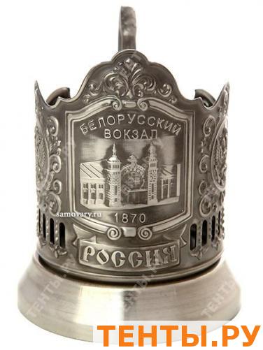 Подстаканник никелированный "Белорусский вокзал", серия "Вокзалы Москвы" Подстаканник никелированный "Белорусский вокзал", серия "Вокзалы Москвы"