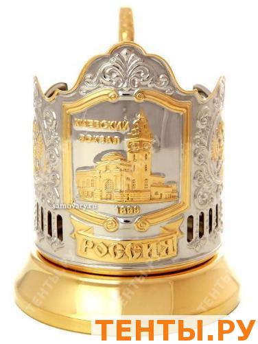 Подстаканник с позолотой серия "Вокзалы Москвы" "Киевский вокзал" Подстаканник с позолотой серия "Вокзалы Москвы" "Киевский вокзал"