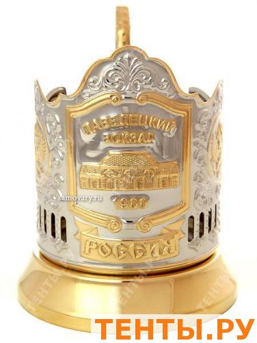 Подстаканник с позолотой серия "Вокзалы Москвы" "Павелецкий вокзал" Подстаканник с позолотой серия "Вокзалы Москвы" "Павелецкий вокзал"