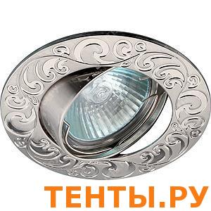 Свет литой повор.KL26A SN MR16,12V,50W сатин никель ЭРА Свет литой повор.KL26A SN MR16,12V,50W сатин никель ЭРА