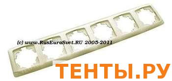 Рамка 6-я верт. крем. Vi-ko Carmen 572006 Рамка 6-я верт. крем. Vi-ko Carmen 572006