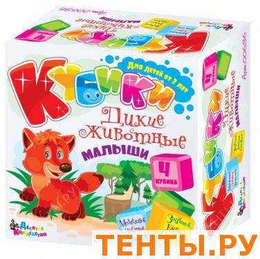 Кубики 4 шт Дикие животные. Малыши (в коробке) Кубики 4 шт Дикие животные. Малыши (в коробке)