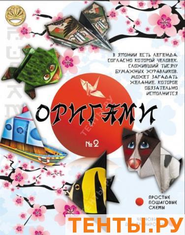 Игра настольная Оригами для мальчиков №2 Игра настольная Оригами для мальчиков №2