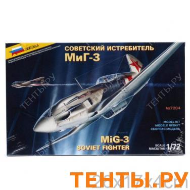 Модель сборная "Самолет "МиГ-3" (Россия) Модель сборная "Самолет "МиГ-3" (Россия)