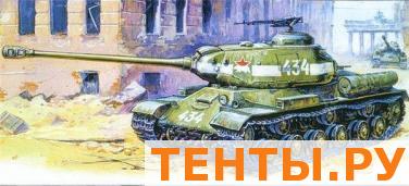 Набор подарочный-сборка "Советский танк "Ис-2" (Россия) Набор подарочный-сборка "Советский танк "Ис-2" (Россия)