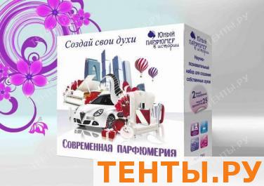 Набор Юный парфюмер. Современная Парфюмерия Набор Юный парфюмер. Современная Парфюмерия