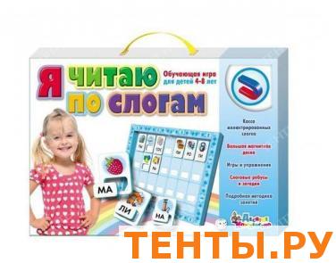 Мозаика магнитная. Я читаю по слогам . Мозаика магнитная. Я читаю по слогам .