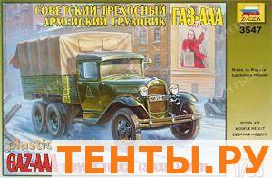Модель сборная "Советский трехосный армейский грузовик "ГАЗ-ААА" (Россия) Модель сборная "Советский трехосный армейский грузовик "ГАЗ-ААА" (Россия)