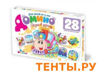 Домино Пора в дорогу (пластик) Домино Пора в дорогу (пластик)
