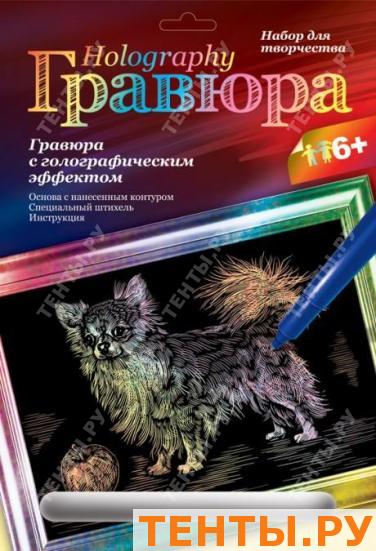 Гравюра с голографическим эффектом "Чихуахуа" Гравюра с голографическим эффектом "Чихуахуа"