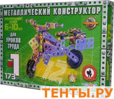 Конструктор металлический №1 173 детали (для уроков труда) Конструктор металлический №1 173 детали (для уроков труда)