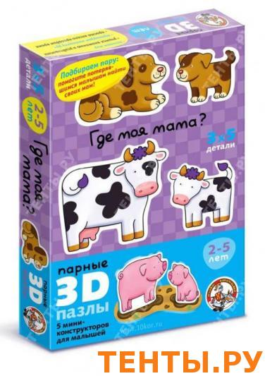 Пазлы 3D парные. Где моя мама? Пазлы 3D парные. Где моя мама?