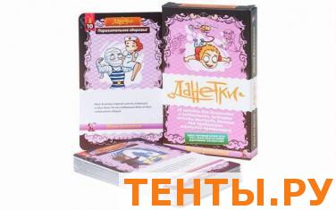 Игра настольная. Данетки Юный детектив розовый Игра настольная. Данетки Юный детектив розовый