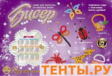 Набор для творчества Сделай сам. Бисер №2 (Россия) Набор для творчества Сделай сам. Бисер №2 (Россия)