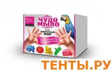 Набор Сделай своими руками. Чудо-Мыло ЖИВОТНЫЙ МИР Набор Сделай своими руками. Чудо-Мыло ЖИВОТНЫЙ МИР