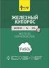 Купорос железный "Фаско" 200гр Купорос железный "Фаско" 200гр