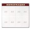 Доска-стенд "Информация" 92*80см, 8 плоских карманов ф.А4, №999 Доска-стенд "Информация" 92*80см, 8 плоских карманов ф.А4, №999