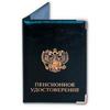 Обложка "Пенсионное удостоверение", ПВХ, глянец, ОД 6-06 Обложка "Пенсионное удостоверение", ПВХ, глянец, ОД 6-06