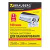 Пленки-заготовки д/ламинир-я BRAUBERG, КОМПЛЕКТ 100шт, 75*105мм, 100 мкм, 530807 Пленки-заготовки д/ламинир-я BRAUBERG, КОМПЛЕКТ 100шт, 75*105мм, 100 мкм, 530807