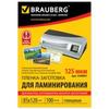 Пленки-заготовки д/ламинир-я BRAUBERG, КОМПЛЕКТ 100шт, 85*120мм, 125 мкм, 530901 Пленки-заготовки д/ламинир-я BRAUBERG, КОМПЛЕКТ 100шт, 85*120мм, 125 мкм, 530901