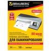 Пленки-заготовки д/ламинир-я BRAUBERG, КОМПЛЕКТ 100шт, для формата А4, 80 мкм, матовая, 530896 Пленки-заготовки д/ламинир-я BRAUBERG, КОМПЛЕКТ 100шт, для формата А4, 80 мкм, матовая, 530896