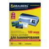 Пленки-заготовки д/ламинир-я BRAUBERG, КОМПЛЕКТ 100шт, для формата А5, 100 мкм, 530805 Пленки-заготовки д/ламинир-я BRAUBERG, КОМПЛЕКТ 100шт, для формата А5, 100 мкм, 530805