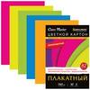 Цветной картон А2 400*590мм BRAUBERG, ФЛУОРЕСЦЕНТНЫЙ, 10л., 5цв., 124767 Цветной картон А2 400*590мм BRAUBERG, ФЛУОРЕСЦЕНТНЫЙ, 10л., 5цв., 124767