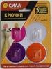 Крючок круг. 5d до 1кг 4шт силикон (SH5-R4GMIX-24) Крючок круг. 5d до 1кг 4шт силикон (SH5-R4GMIX-24)