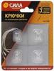 Крючок прозр. до 1кг 5х5 4шт силикон (SH5-S4TR-24) Крючок прозр. до 1кг 5х5 4шт силикон (SH5-S4TR-24)