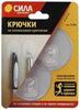 Крючок прозр. до 1.5кг 6.8d 2шт силикон (SH68-R2TR-24) Крючок прозр. до 1.5кг 6.8d 2шт силикон (SH68-R2TR-24)